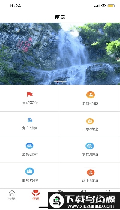 安远新闻app最新版截图2