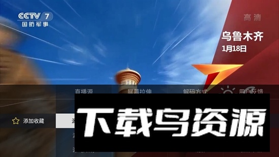 电视家3.0tv版apk安装包2025