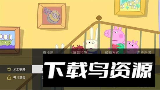 电视家3.0tv版apk安装包2025截图2