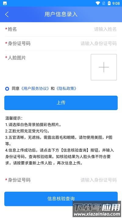 合肥六中门户下载安装最新版最新版截图2