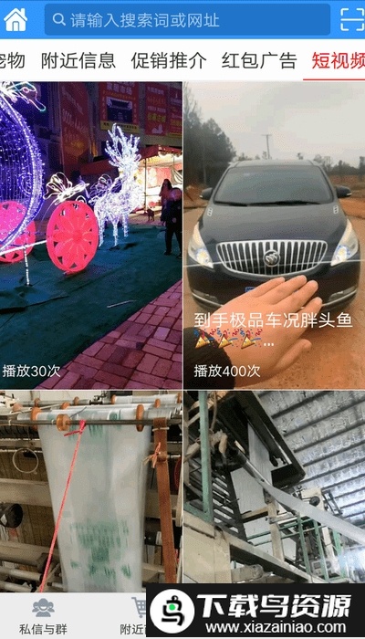 万宝网app最新版截图1