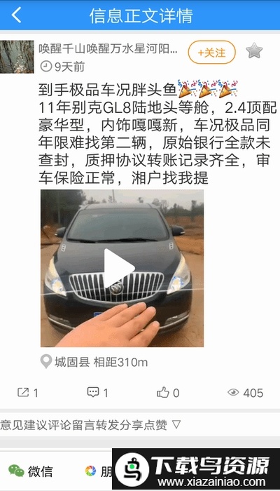 万宝网app最新版截图2