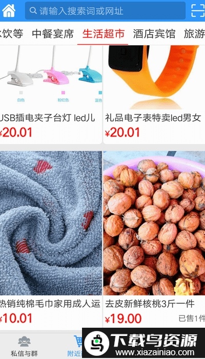 万宝网app最新版截图3