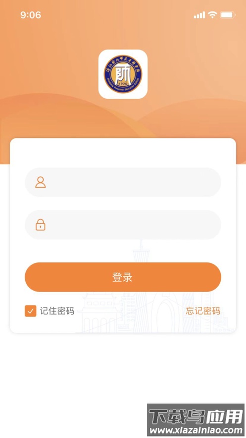 湛幼智慧校园APP截图1