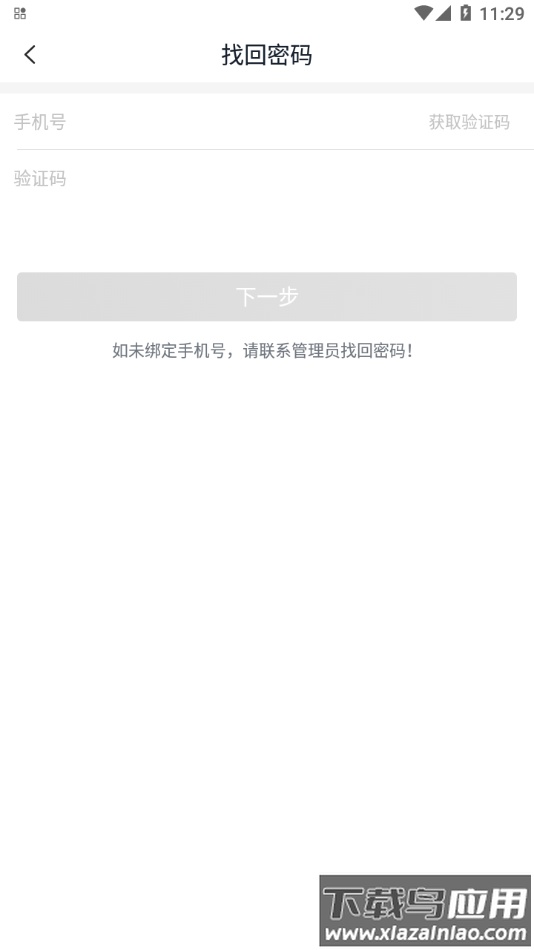 红旗销售助手app截图3