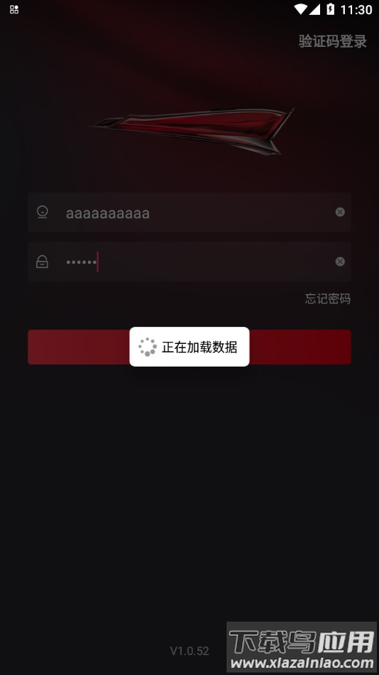 红旗销售助手app截图4