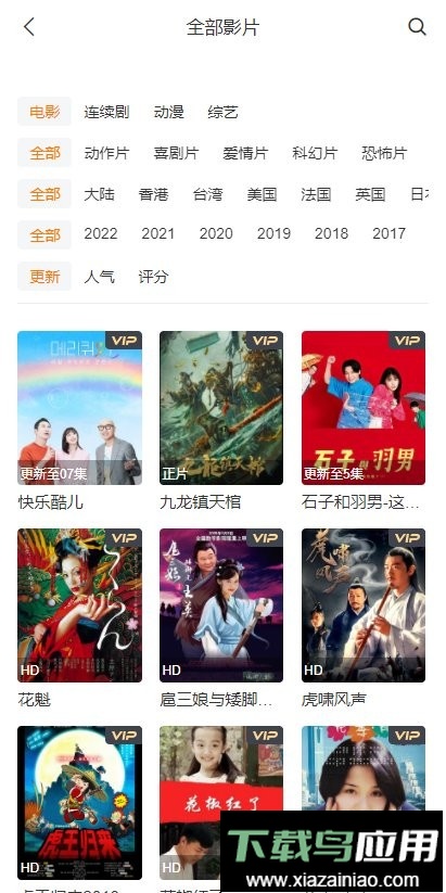 yy6080新视觉截图1