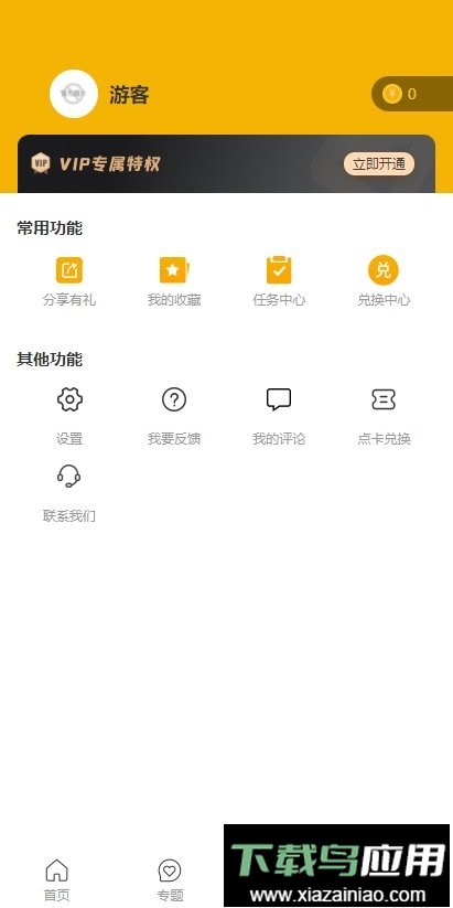 yy6080新视觉截图2