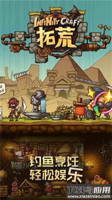 拓荒官方下载最新版截图3