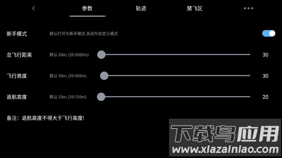 jymind无人机连接app下载最新版截图2