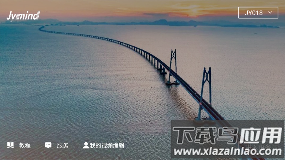 jymind无人机连接app下载最新版截图4