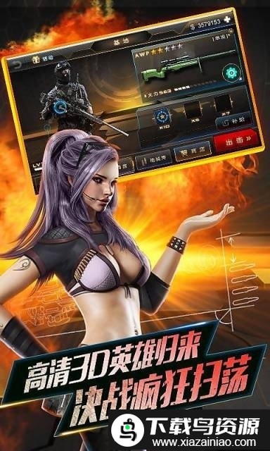 全民枪神2官方版最新版截图3