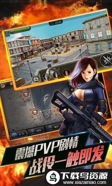 全民枪神2官方版最新版截图4