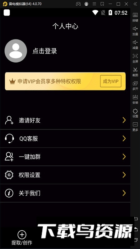 我爱提词器手机提词器app最新版截图3