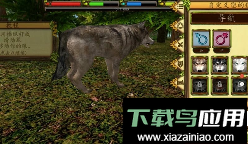 终极灰狼模拟器游戏最新版截图1