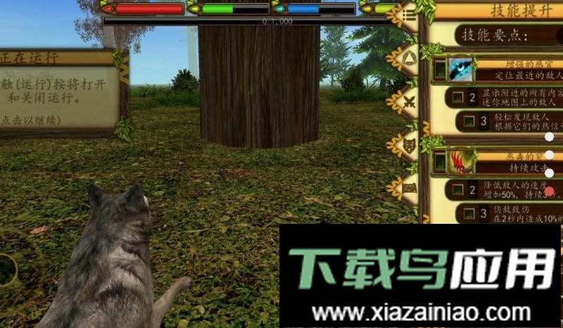 终极灰狼模拟器游戏最新版截图3