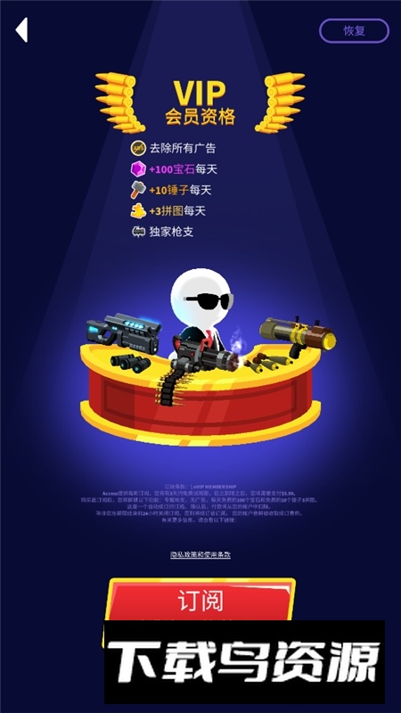 JohnnyTrigger神枪手强尼全枪械解锁版本最新版截图2