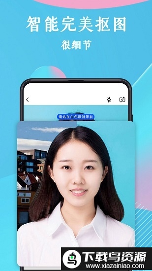 全能证件照手机版最新版截图2