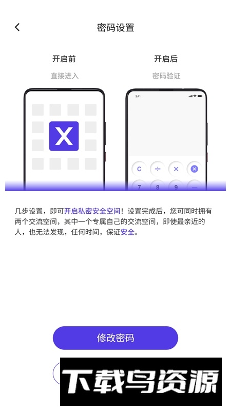 X空间APP官方手机版最新版最新版截图2