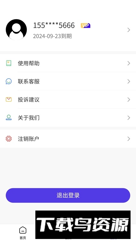 X空间APP官方手机版最新版最新版截图3