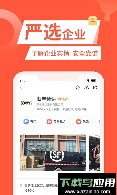 快米找工作最新版最新版截图1