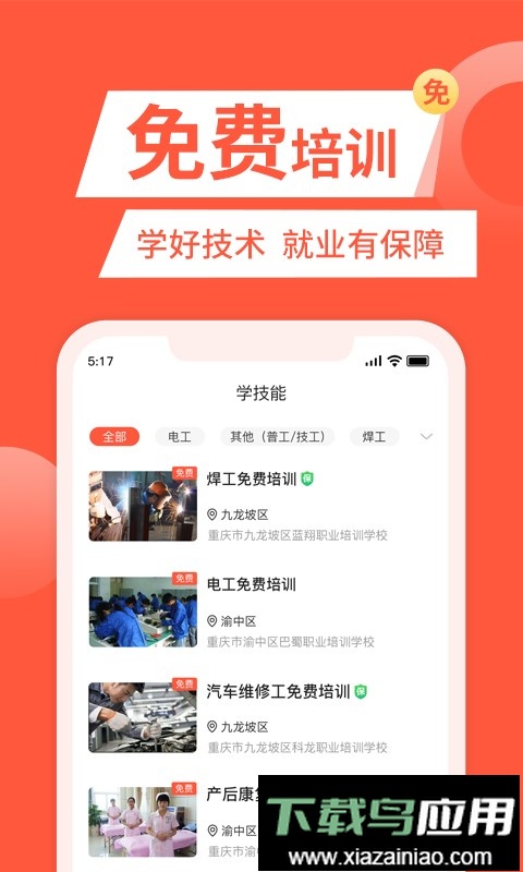 快米找工作最新版最新版截图2