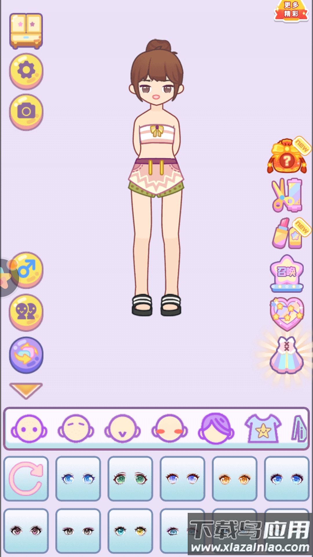 装扮我在行截图1