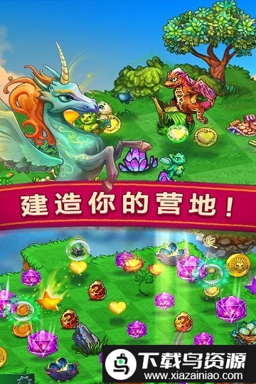 开心萌宠消星星内购修改版最新版截图4