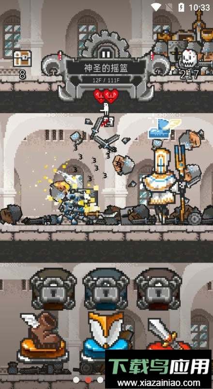 塔楼破坏者汉化版最新版截图1