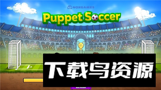 傀儡足球2014无广告版修改版