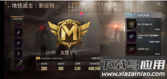 浪单无敌kevin辅助最新版截图1