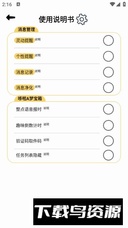 消屏器APP官方最新版最新版截图4