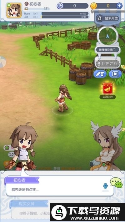 口袋仙境手游最新版截图3