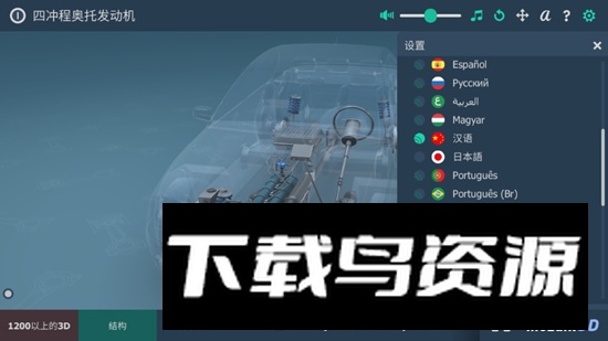 Four-stroke Otto engine(柴油发动机3d模型软件手机版)最新版截图1