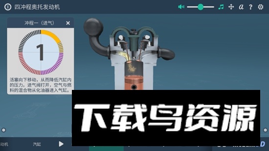 Four-stroke Otto engine(柴油发动机3d模型软件手机版)最新版截图4