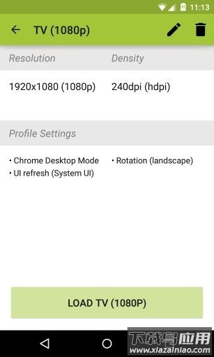 平板比例修改器截图1