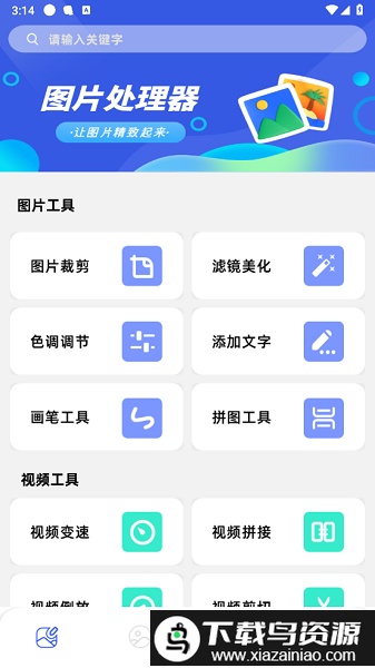 画质怪兽修复app最新版截图1