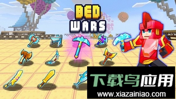 起床战争(bed wars)最新版截图3