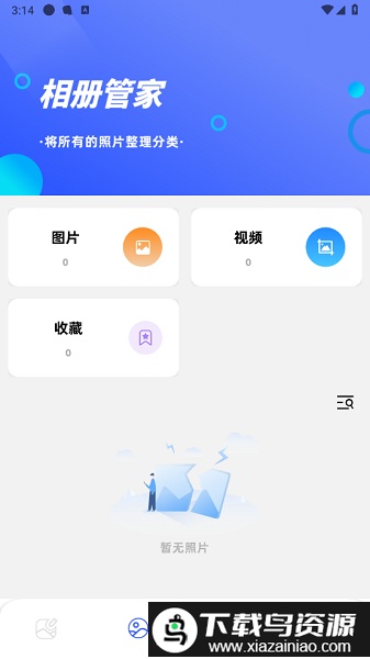 画质怪兽修复app最新版截图2
