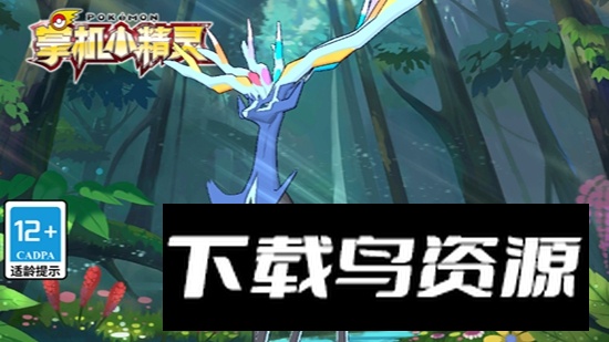 掌机小精灵正版安装包apk最新版截图2