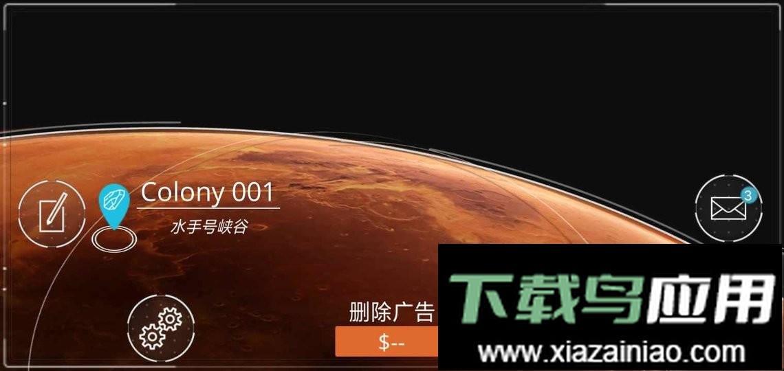 火星黎明汉化版最新版截图1