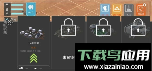 火星黎明汉化版最新版截图2