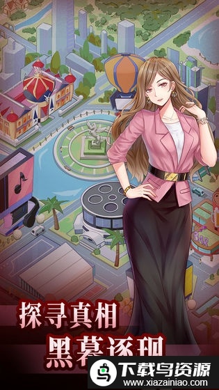 经纪手札诡迹手游最新版截图2