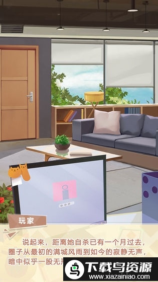 经纪手札诡迹手游最新版截图3