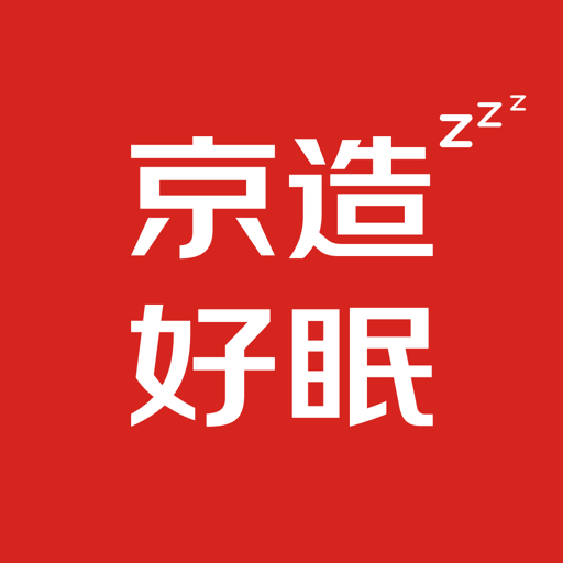 京造好眠官方版
