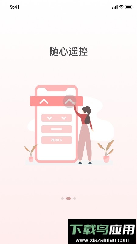 京造好眠官方版最新版截图2