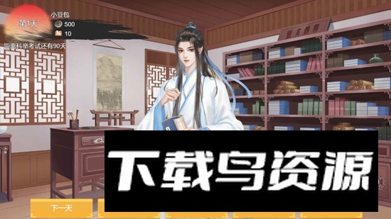 功成名就弹指间游戏官方正版