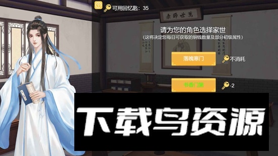 功成名就弹指间游戏官方正版最新版截图2