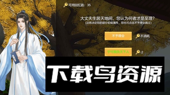 功成名就弹指间游戏官方正版最新版截图3