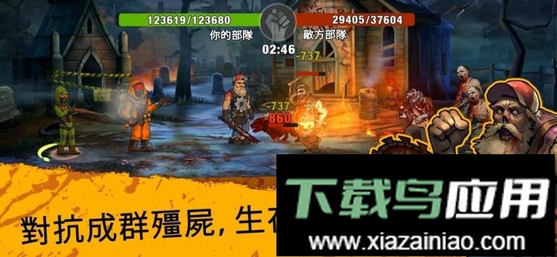 零城市游戏最新版截图1